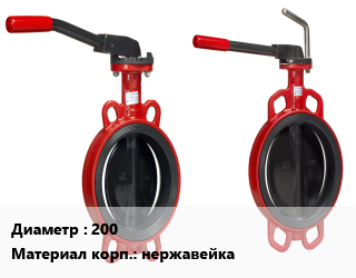 Затвор 200 Сталь: AISI 316, нержавеющая сталь, дисковый, межфланцевый,дисковый, поворотный, с электроприводом,дисковый, с электроприводом,дисковый, приварной, EFFAST, по запросу,с уплотнением FPM,с уплотнением EPDM, шт цена от 16660 Р / шт, где купить, условия доставки в Минске и Минской области